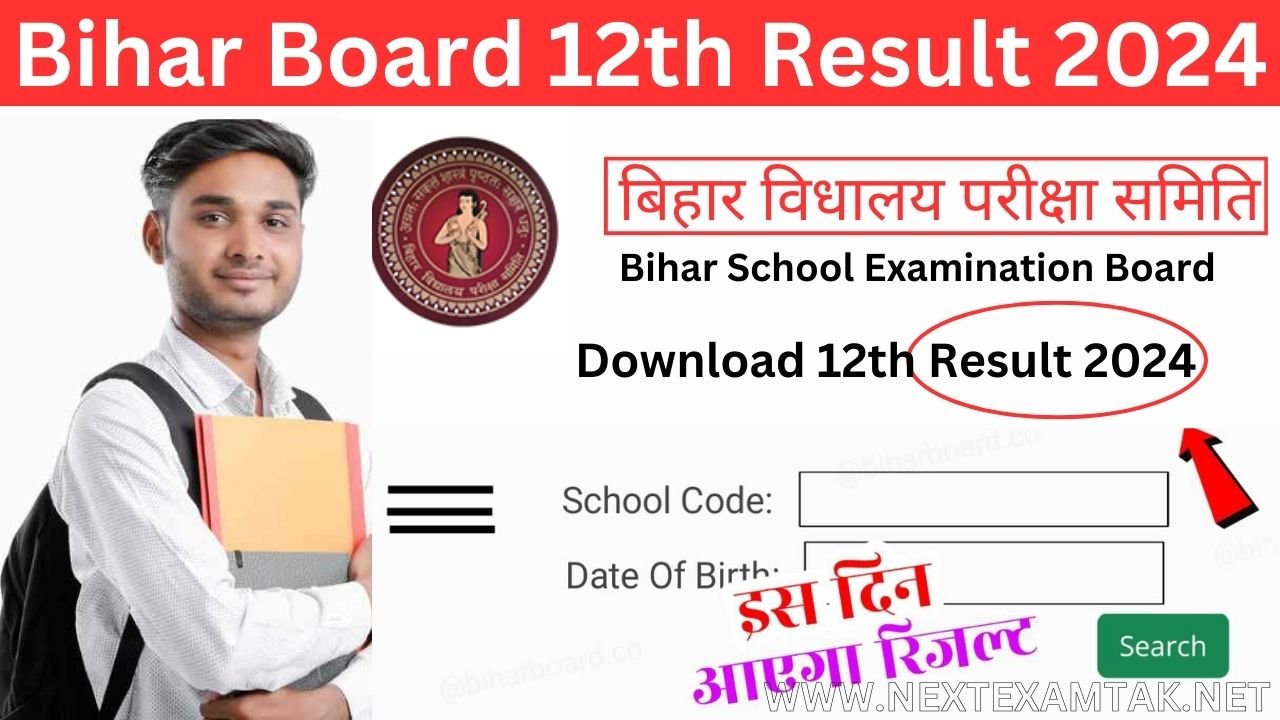 Bseb 12th Result 2025 Sarkari Result